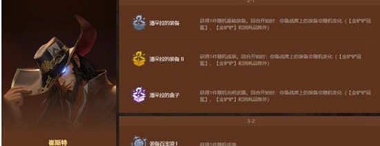 金铲铲之战新赛季霞如何主c 霞主c阵容推荐