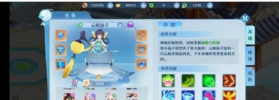 剑仙江湖最强阵容如何搭配 最强阵容搭配推荐