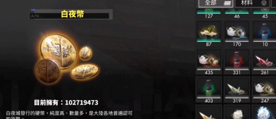 白夜极光如何获取白夜币 白夜币获取方法介绍