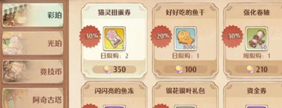 森之国度交易系统玩法如何 交易系统玩法介绍