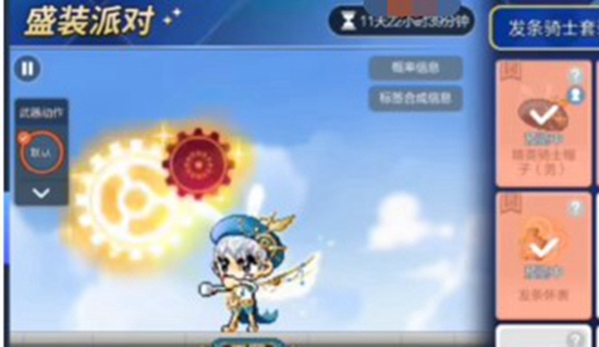 冒险岛枫之传说m套时装如何获取 m套时装获取攻略