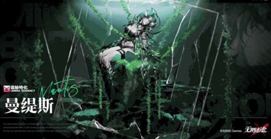 无期迷途曼缇斯强度如何 曼缇斯强度介绍