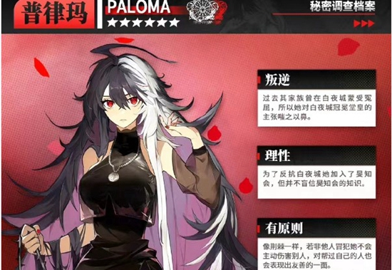 白夜极光普律玛强度如何 普律玛角色介绍