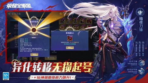 荣耀全明星怎么提升巅峰等级 巅峰等级提升方法