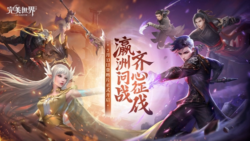 完美世界手游怎么删除角色 删除角色方法