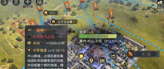 率土之滨如何攻城 攻城玩法攻略