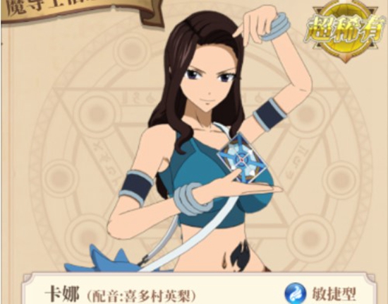 妖精的尾巴激斗卡娜强度如何 卡娜强度介绍