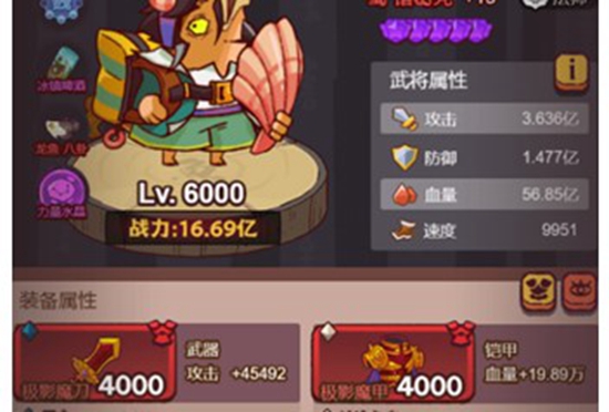 咸鱼之王装备如何淬炼 装备淬炼玩法攻略