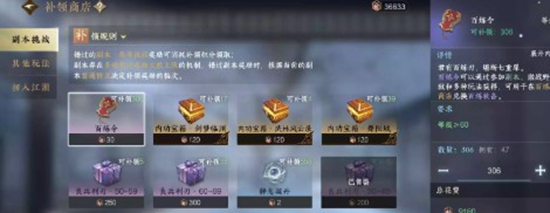 逆水寒手游补领商店有什么用 补领商店介绍