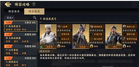 战地无疆有什么强势的武将 强势武将推荐