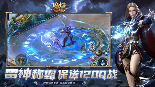 魔域口袋版什么职业厉害 最强职业推荐