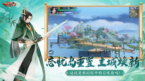 新剑侠情缘怎么删除角色 删除角色方法介绍