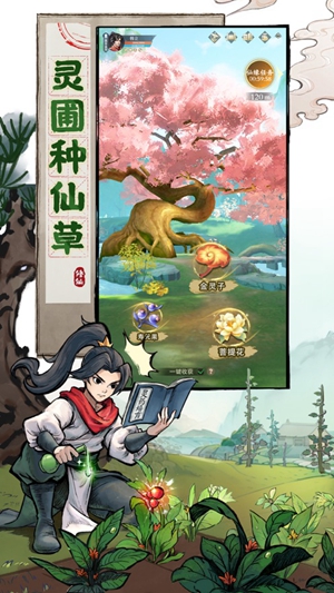 凡人修仙传人界篇职业推荐 职业选择攻略大全