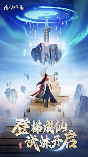 凡人修仙传人界篇兑换码最新 2023最新兑换码大全