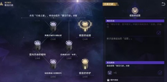 崩坏星穹铁道如何解锁繁育命途 繁育命途解锁攻略