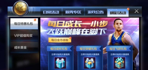 最强nba怎么快速刷6000钻石 快速刷钻石方法