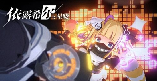 依露希尔星晓最强角色有谁 最强角色排行