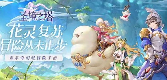 圣境之塔有哪些最强花灵 强势花灵推荐