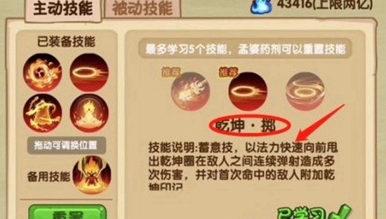 造梦西游ol哪吒技能如何搭配 哪吒技能搭配推荐