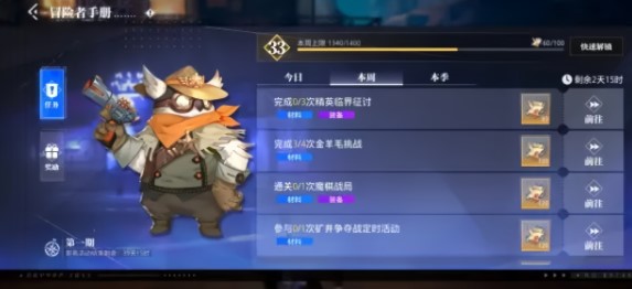 晶核临界征讨改怎么玩 临界征讨玩法介绍
