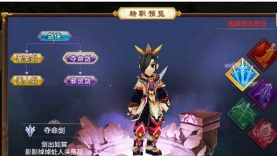 全民江湖如何转职 转职方法介绍