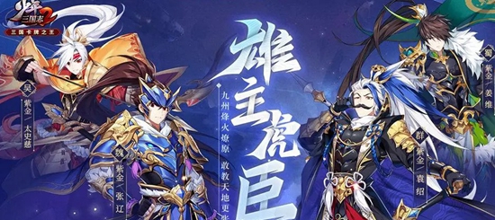 少年三国志最强阵容该如何搭配 最强阵容推荐