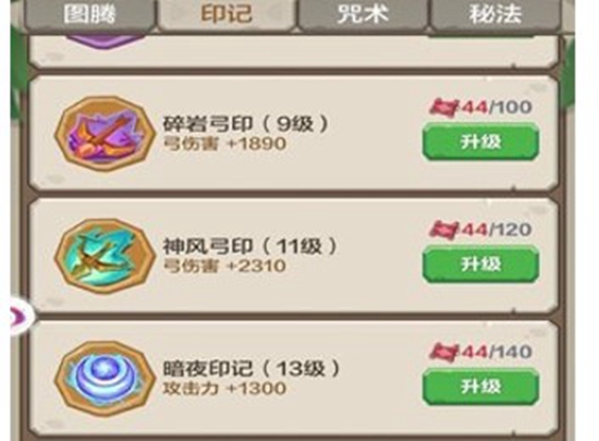 勇者养成记该学习哪些印记 印记学习推荐