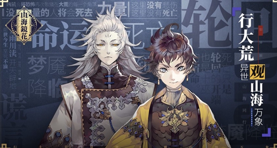 山海镜花最强角色是谁 角色排行分享