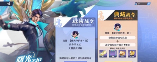 星之破晓曙光守护者如何搭配铭文 曙光守护者铭文搭配推荐