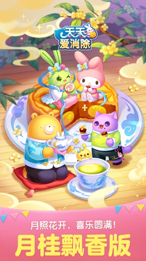 天天爱消除怎么送爱心 送爱心给好友攻略