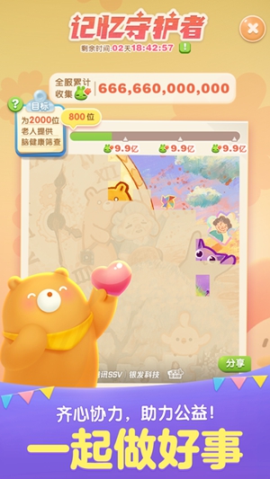 天天爱消除月亮宠物排名 月亮宠物排行榜2023