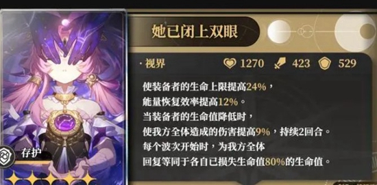 崩坏星穹铁道符玄光锥如何选择 符玄光锥推荐