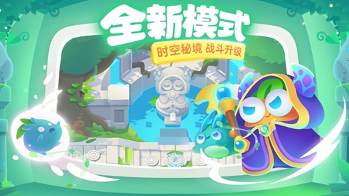 保卫萝卜3城市冒险攻略 城市冒险攻略大全