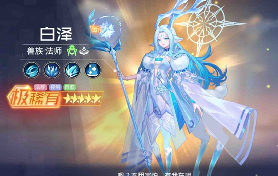 双生幻想白泽强度如何 白泽技能介绍