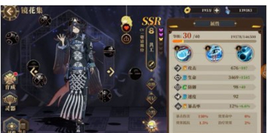 山海镜花共工强度如何 共工角色介绍