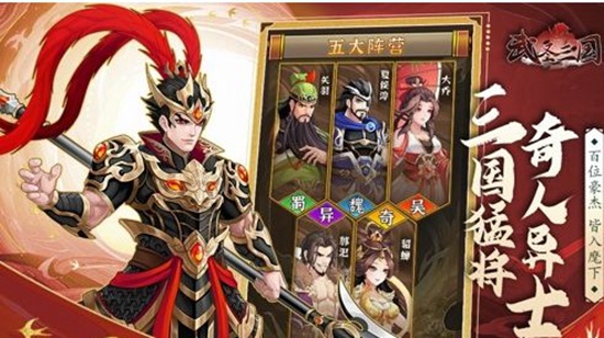 武圣三国最强奶妈是谁 最强奶妈推荐