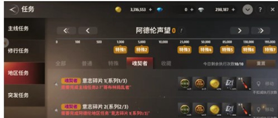 战之刃幸存者魂契者怎么玩 魂契者玩法攻略