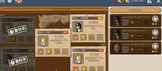 冒险岛枫之传说委托系统怎么玩 委托系统玩法介绍