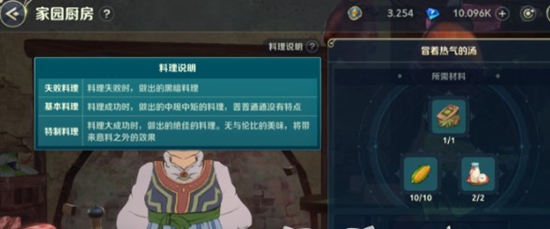 二之国交错世界如何获取特殊食材 特殊食材获取方法