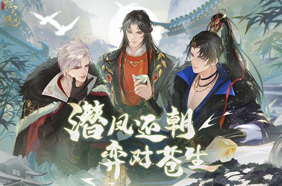 摇光录乱世公主如何提升灵犀值 灵犀值提升方法 