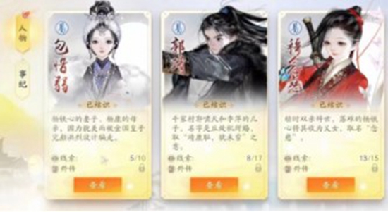 射雕如何提升好感度 好感度提升方法