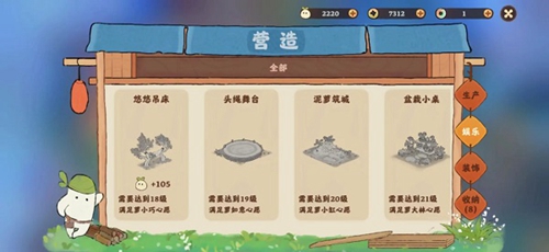 桃源深处有人家怎么提高舒适度 提高舒适度方法