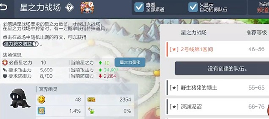 冒险岛枫之传说装备如何升星 装备升星方法