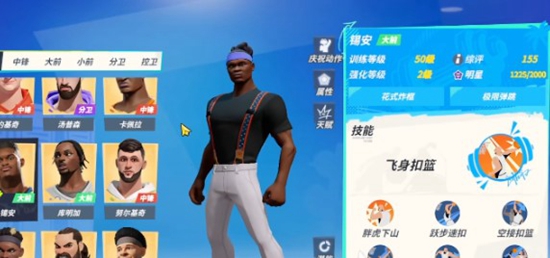 全明星街球派对哪些大前锋比较强 强势大前锋推荐