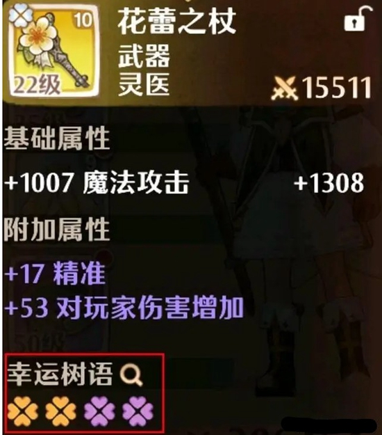 森之国度怎么刷花语 花语获取方法