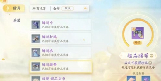 射雕锻造系统怎么玩 锻造系统介绍