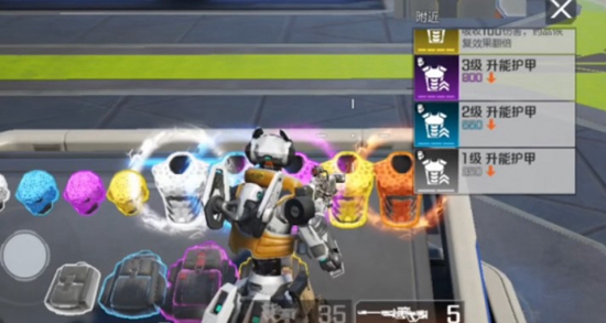 高能英雄如何升级护甲 护甲升级方法