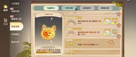 森之国度勇者训练怎么玩 勇者训练玩法介绍