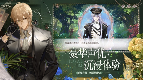 时空中的绘旅人怎么给男主赠送礼物 给男主赠送礼物教程