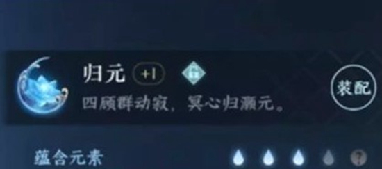 逆水寒手游灵韵效果如何触发 灵韵效果介绍